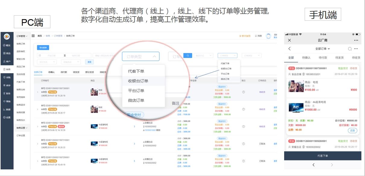 多用户商城系统:【售后常见问题】云厂商全渠道营销系统