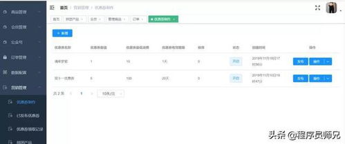 一个基于 spring boot 2 redis vue 的商城管理系统