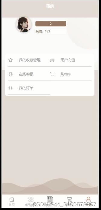 springboot网上家乡特产商城系统 微信小程序