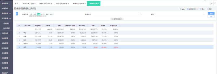 广州电商系统公司业务