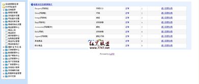 通用商城系统 v3.0 采用.net mssql技术开发